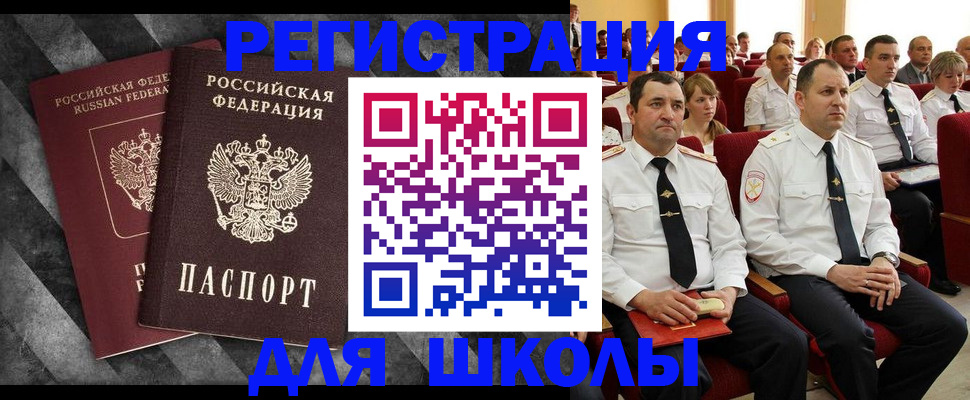 временная регистрация в Алексине