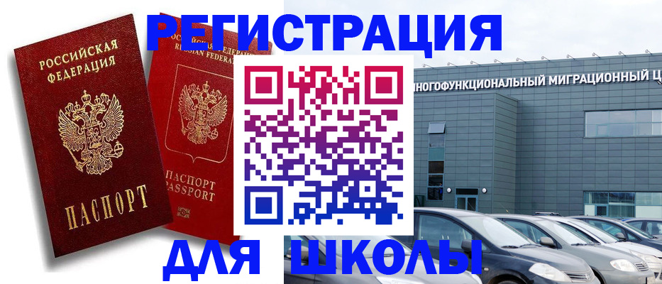 временная регистрация недорого в Алексине