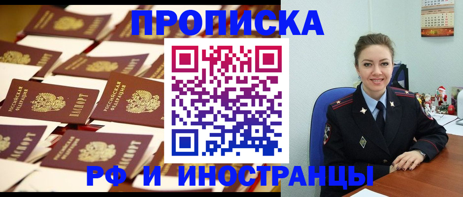 прописка штамп в Алексине