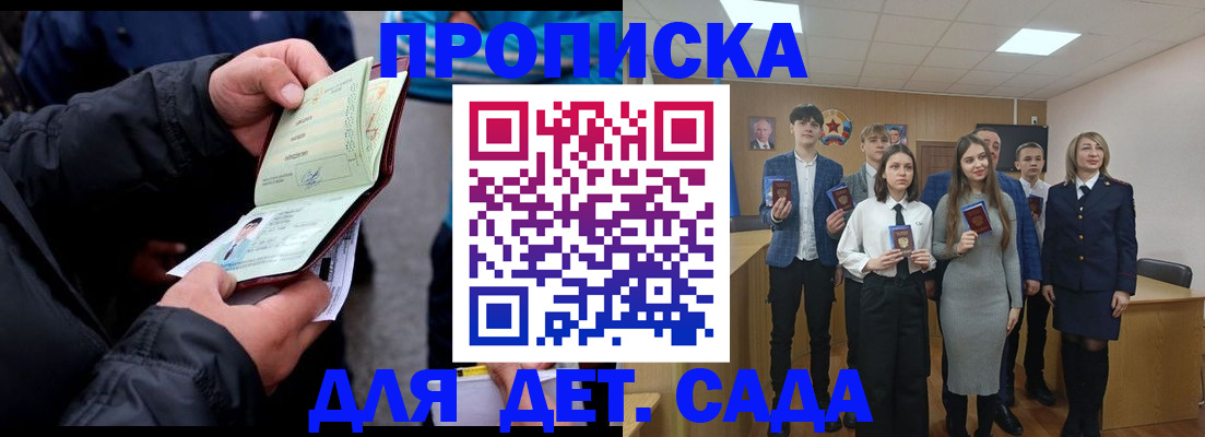 прописка законно в Алексине