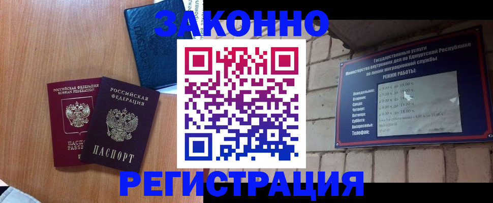 регистрация в Алексине