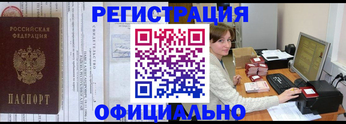 миграционный учет в Алексине