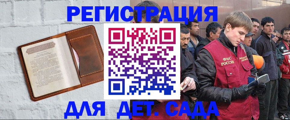 прописка для военкомата в Алексине